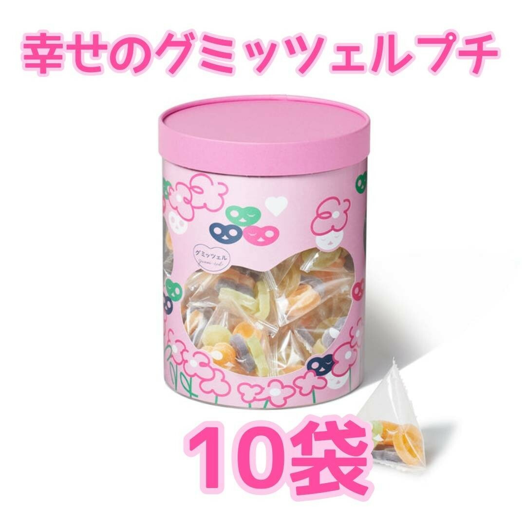 幸せのグミッツェルプチ パーティBOX 10袋 中身のみ 食品/飲料/酒の食品(菓子/デザート)の商品写真