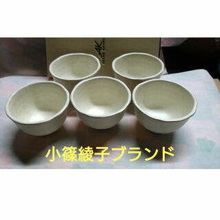 ヒロココシノ(HIROKO KOSHINO)のコシノアヤコ　コシノ三姉妹の母の岩清水煎茶碗(食器)