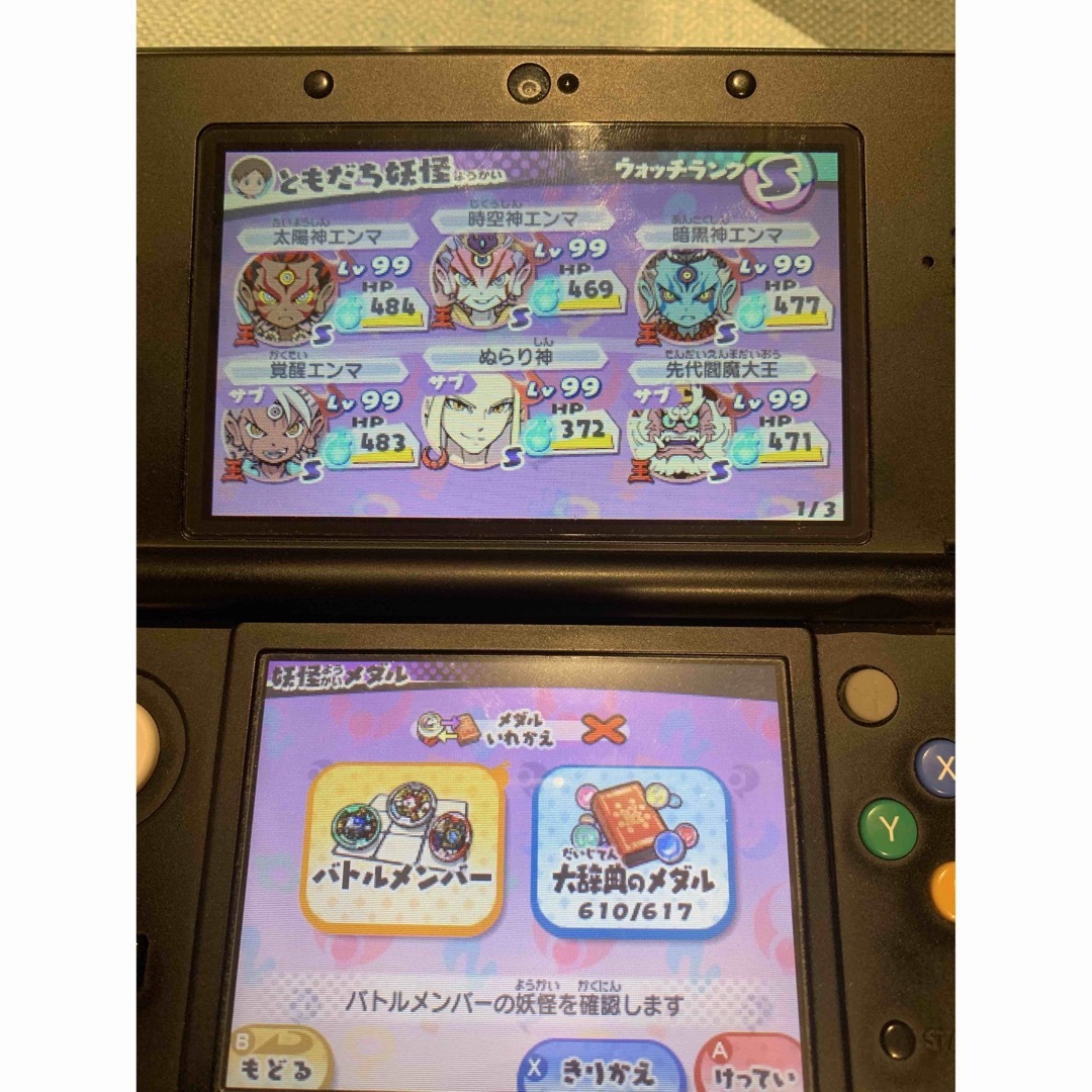 ニンテンドー3DS(ニンテンドー3DS)の妖怪ウォッチ3 スキヤキ 最強データ やり込み エンタメ/ホビーのゲームソフト/ゲーム機本体(携帯用ゲームソフト)の商品写真