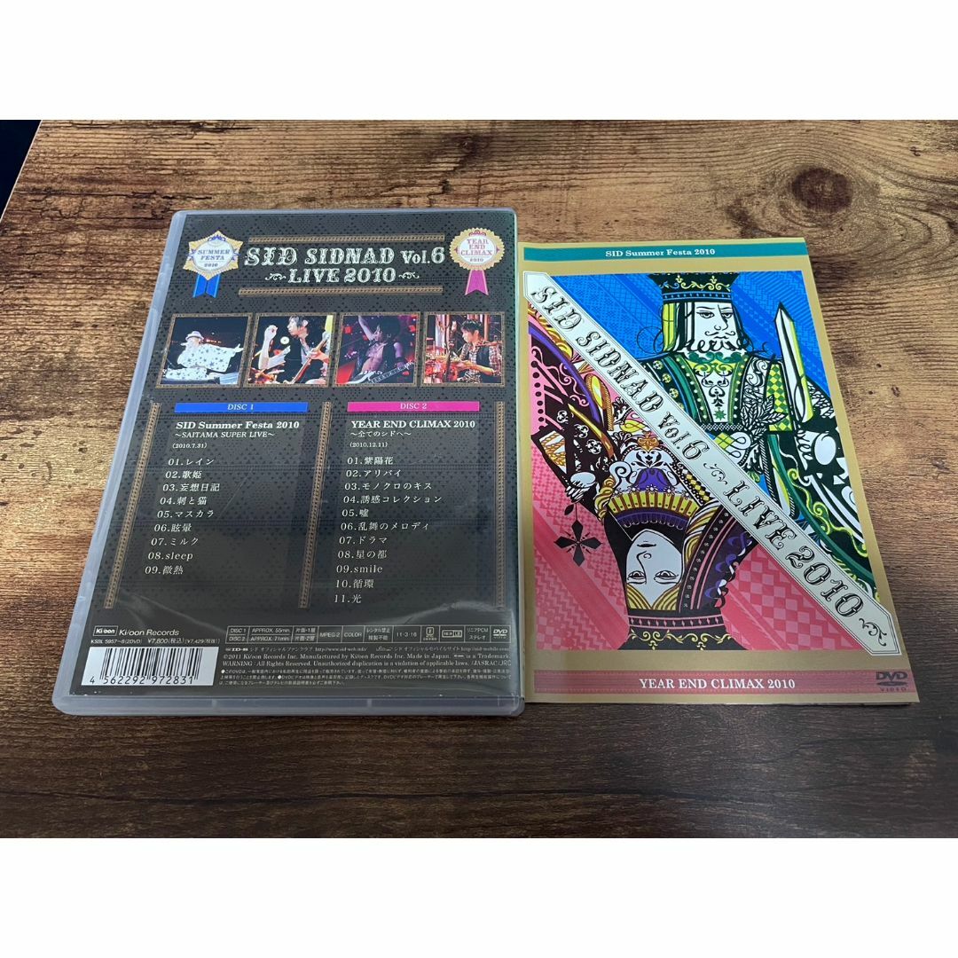 シドDVD「SIDNAD Vol.6 ～LIVE 2010～」さいたま、東京ドー エンタメ/ホビーのDVD/ブルーレイ(ミュージック)の商品写真