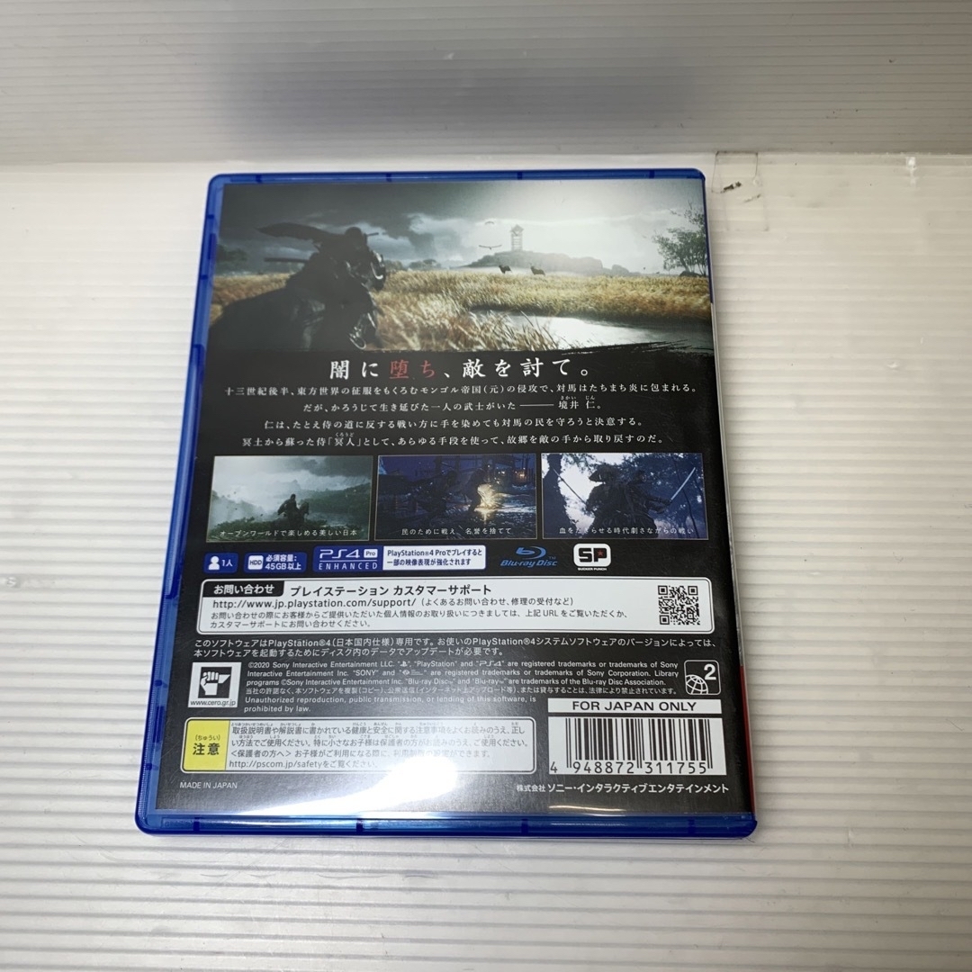 Ghost of Tsushima（ゴースト・オブ・ツシマ） エンタメ/ホビーのゲームソフト/ゲーム機本体(家庭用ゲームソフト)の商品写真