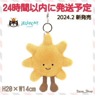 ジェリーキャット(JELLY CAT)の新作　新品　ジェリーキャット　太陽　サン　Sun キーホルダー　バッグチャーム(ぬいぐるみ)