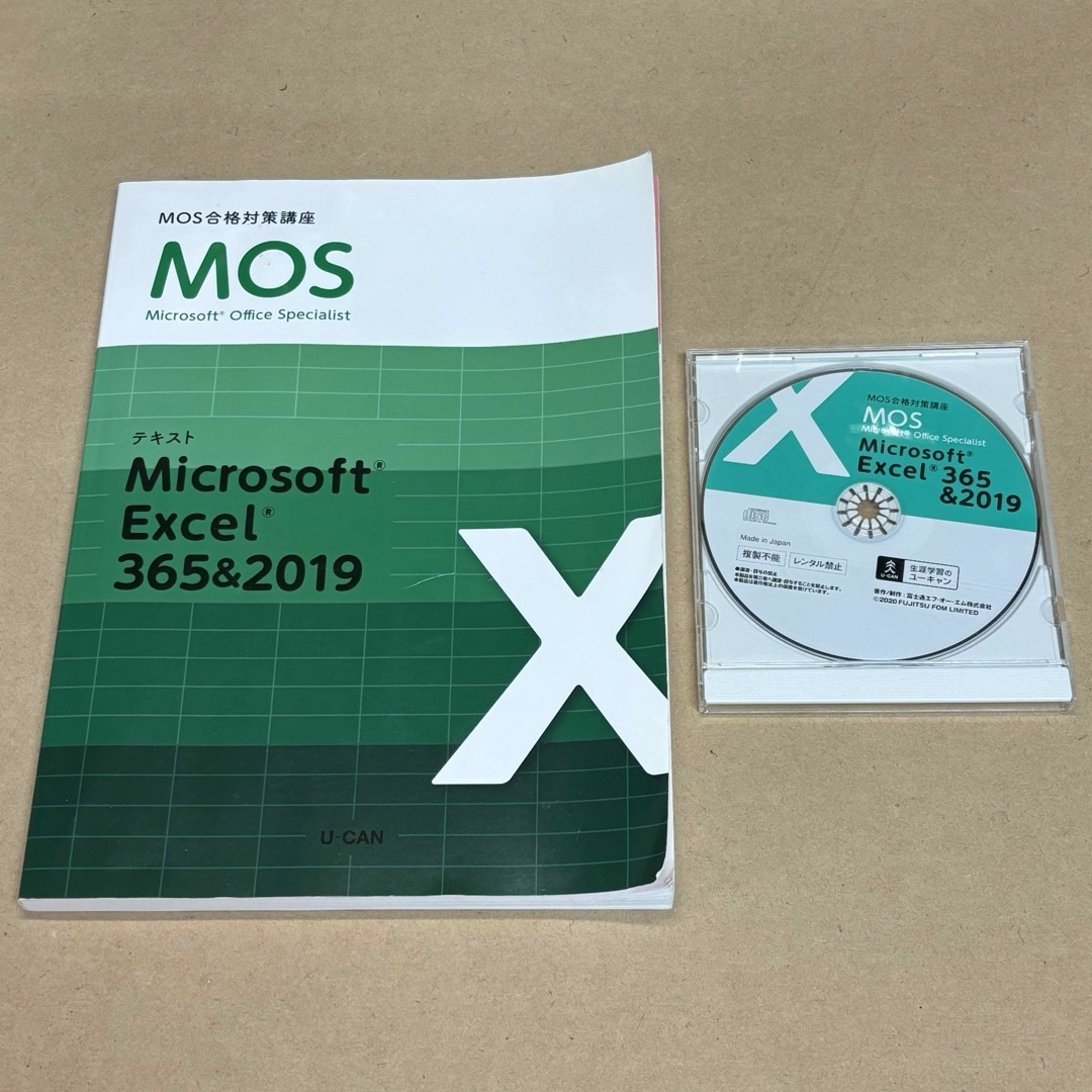 MOS - U-CAN ユーキャン MOS Excel 365&2019 資格試験 就職の通販 by