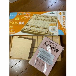 クモン(KUMON)のくもん　スタディ将棋　中古　公文(囲碁/将棋)