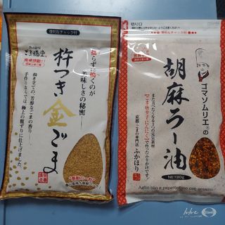 ごま福堂　杵つき金ごま　胡麻ラー油(その他)