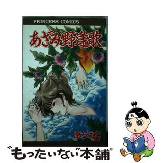 プリンセスの通販 2,000点以上（エンタメ/ホビー） | お得な新品・中古