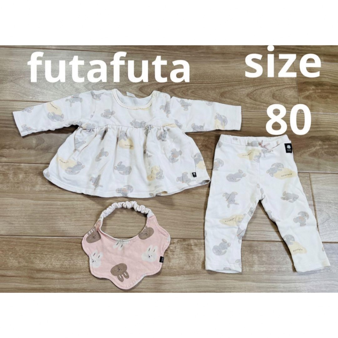 futafuta(フタフタ)のfutafuta パジャマ　うさぎ　80 女の子　スタイ キッズ/ベビー/マタニティのベビー服(~85cm)(パジャマ)の商品写真