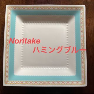 ノリタケ(Noritake)の値下げ❗️Noritake ノリタケ　ハミングブルー  23cmスクエアプレート(食器)