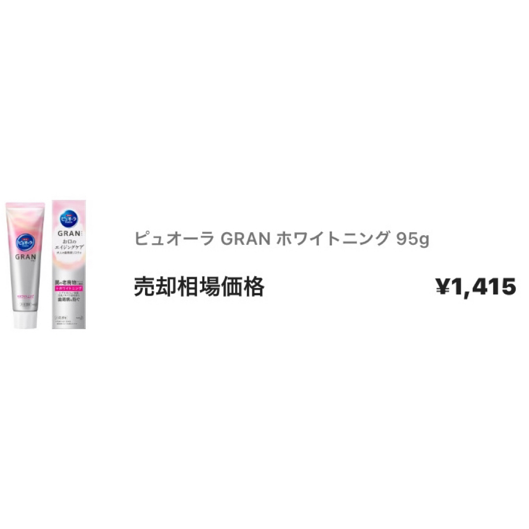 花王(カオウ)のピュオーラ GRAN ホワイトニング 95g×3 コスメ/美容のオーラルケア(歯磨き粉)の商品写真