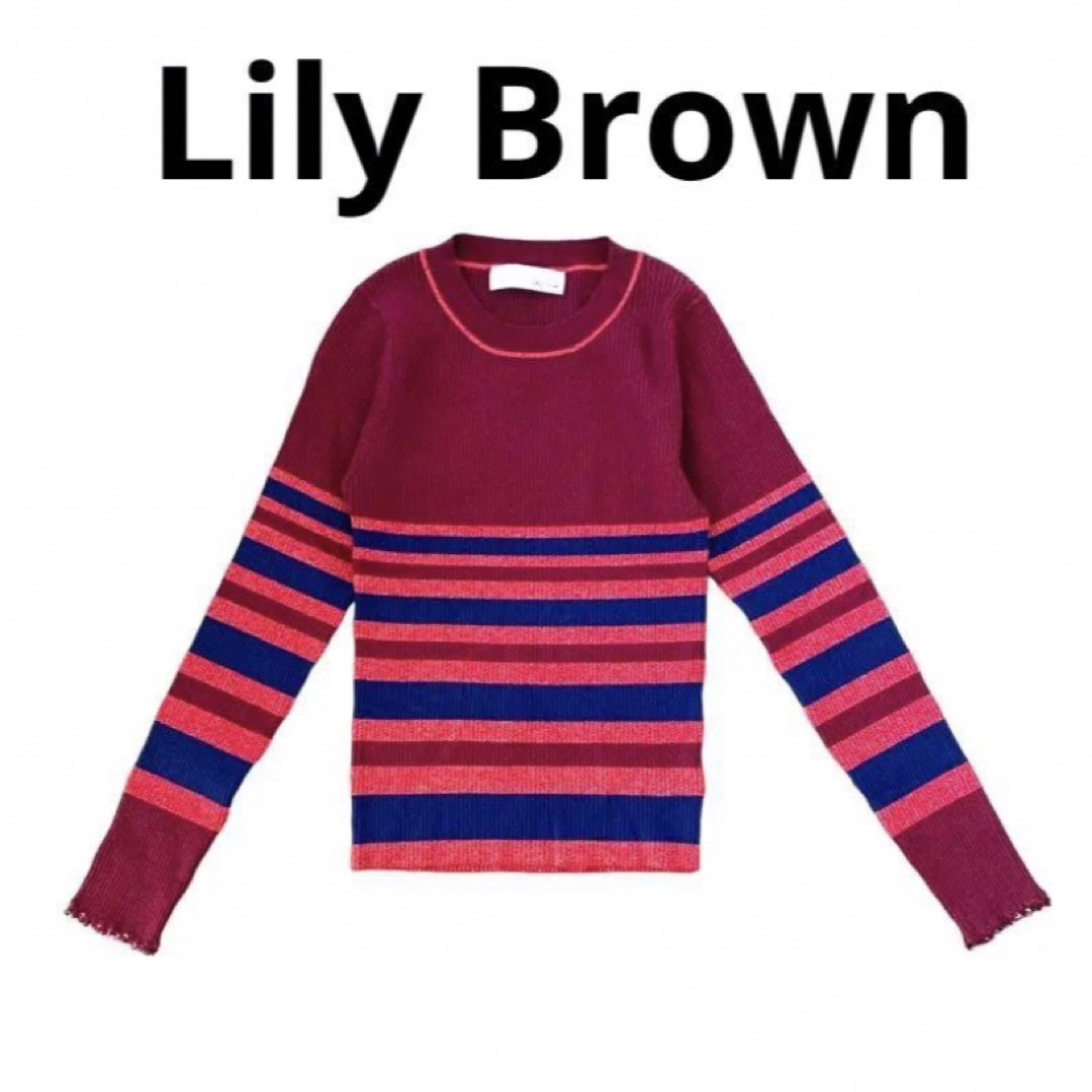 Lily Brown(リリーブラウン)の【美品】リリーブラウン　ボーダー　ニット　韓国　ボルドー　長袖　赤　レディース レディースのトップス(ニット/セーター)の商品写真