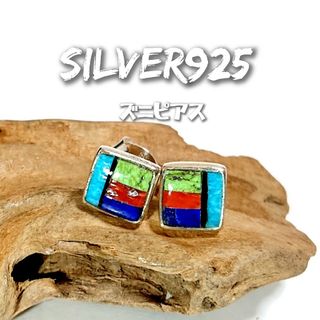 5888 SILVER925 ズニピアス シルバー925 天然石 ターコイズ 小(ピアス(両耳用))