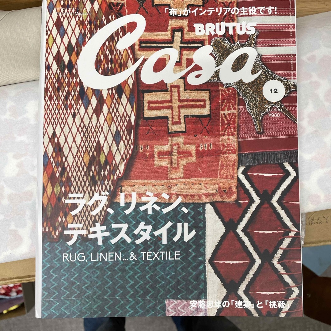 Casa BRUTUS (カーサ・ブルータス) 2017年 12月号 [雑誌] エンタメ/ホビーの雑誌(生活/健康)の商品写真