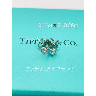 ティファニー(Tiffany & Co.)のTIFFANY&Co.ティファニーバイザヤードプラチナピアス0.28ct(ピアス)