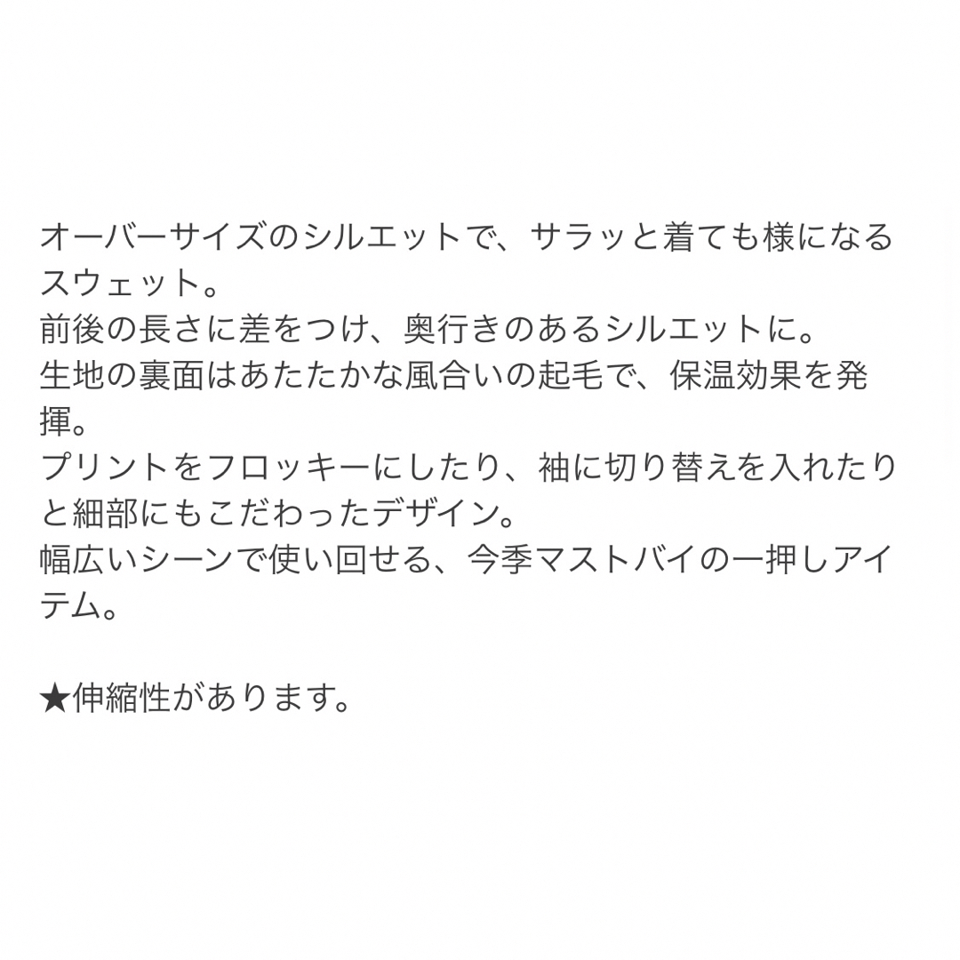 GRL(グレイル)の【GRL】カレッジロゴ裏起毛スウェットトップス レディースのトップス(トレーナー/スウェット)の商品写真