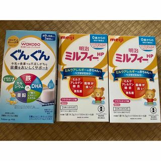 和光堂 - 和光堂フォローアップミルク「ぐんぐん」明治「ミルフィー」