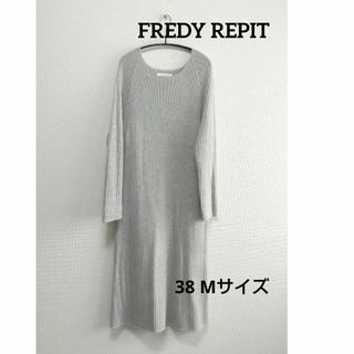 FREDY REPIT - FREDY REPIT　ニットワンピース　38　Мサイズ