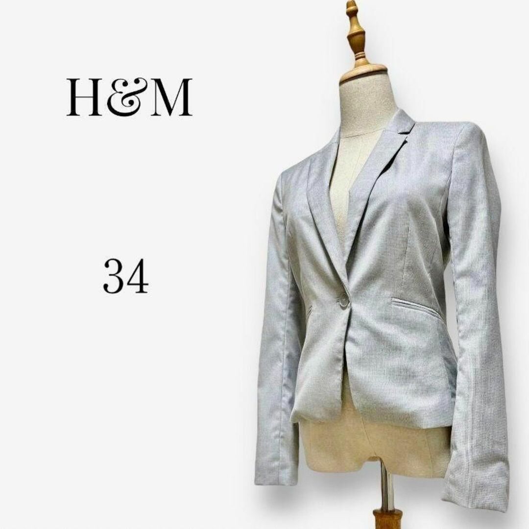 H&M(エイチアンドエム)の【大人気アイテム◎】H&M　テーラードジャケット　34　ライトグレー　長袖 レディースのジャケット/アウター(テーラードジャケット)の商品写真
