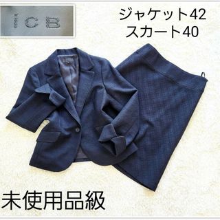 アイシービー(ICB)の【未使用品級】icb ツイード　ラメ入り　スカート　スーツ　セットアップ　1b(スーツ)