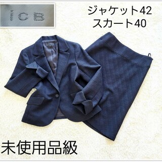 【未使用品級】icb ツイード　ラメ入り　スカート　スーツ　セットアップ　1b