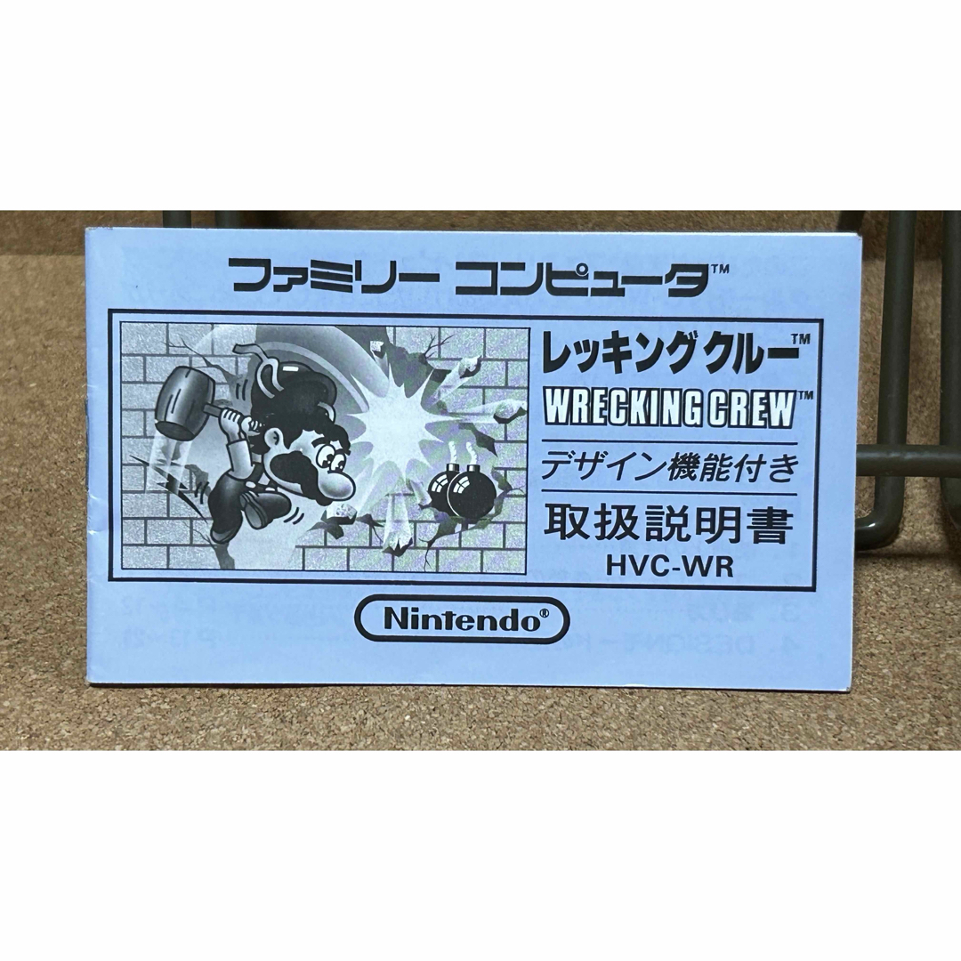 任天堂(ニンテンドウ)のFC レッキングクルー エンタメ/ホビーのゲームソフト/ゲーム機本体(家庭用ゲームソフト)の商品写真