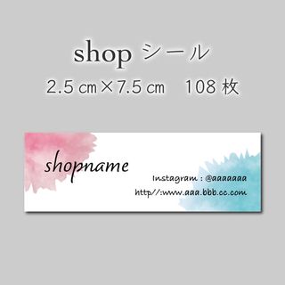 ショップシール　108枚　2.5センチ×7.5センチ(しおり/ステッカー)