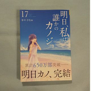 神さまの言うとおり弐 １～15巻 神様の言うとおり1～5巻の通販 by