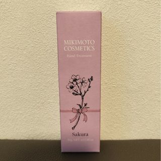 ミキモトコスメティックス(MIKIMOTO COSMETICS)のミキモト コスメティックス ハンドトリートメント SK(その他)