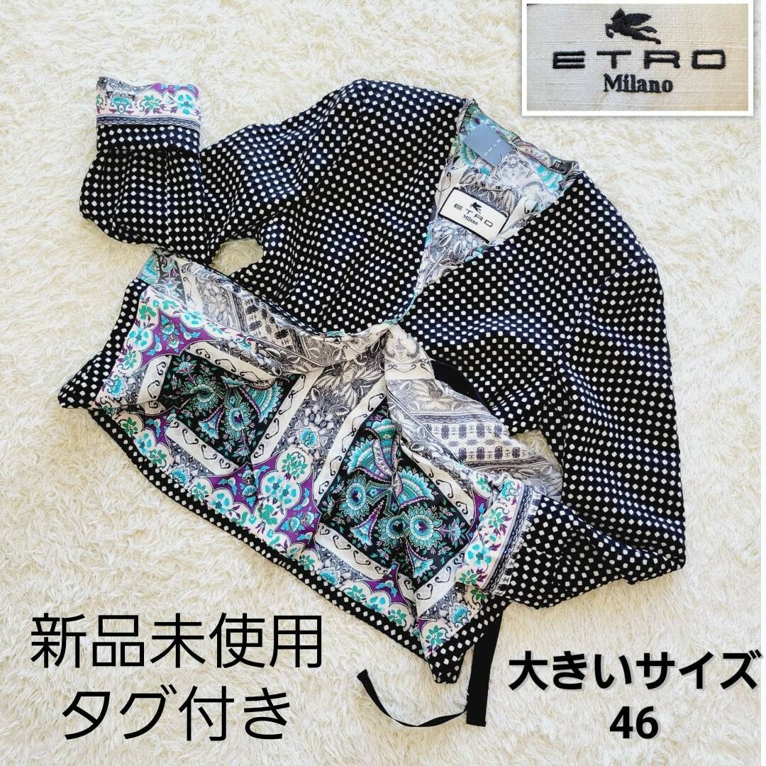 ETRO - 定価25万【新品タグ付き】エトロ ミニダイヤモンド柄