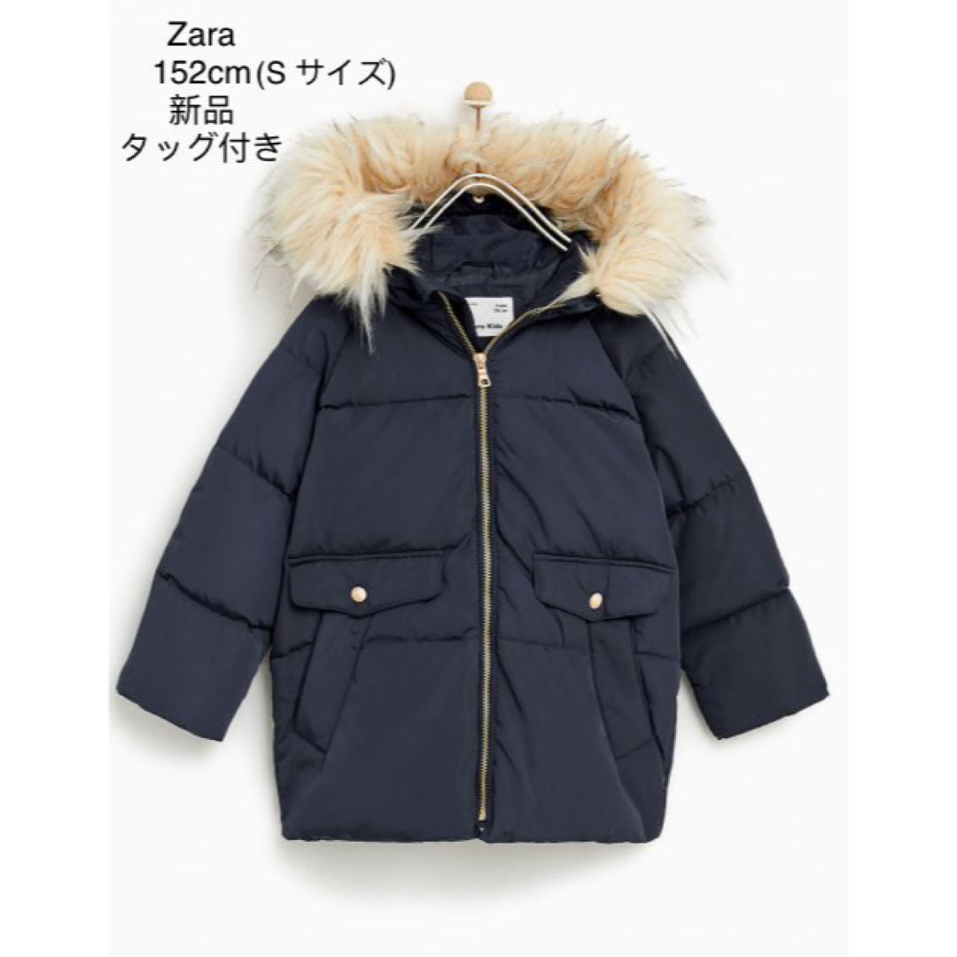 ZARA(ザラ)のZaraパーカー 152cm 新品タッグ付き レディースのジャケット/アウター(ダウンジャケット)の商品写真