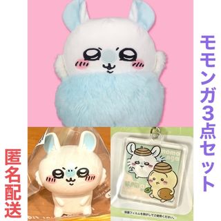 ちいかわ - 【期間限定価格】新品 ちいかわ サンリオ コラボ モモンガ