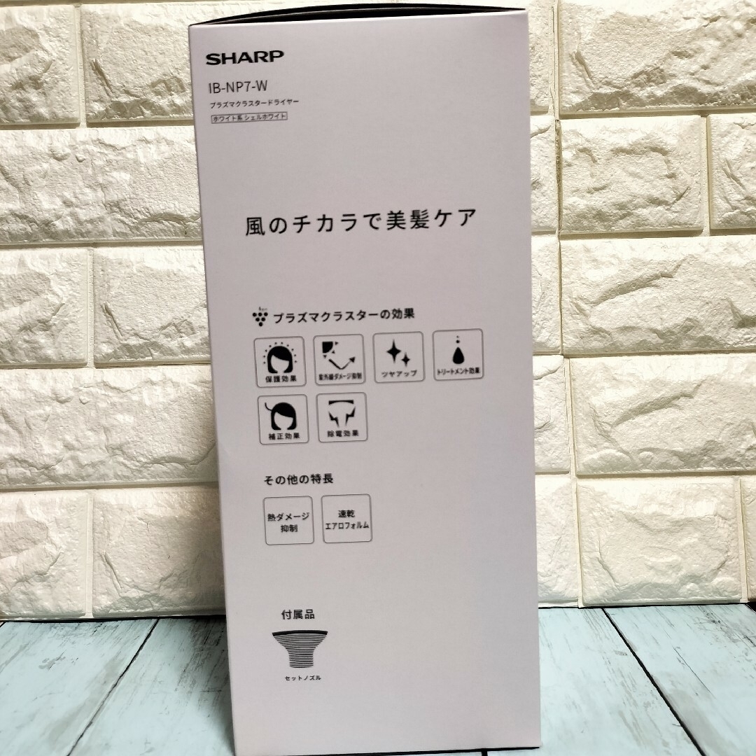 SHARP(シャープ)のbeaute A プラズマクラスタードライヤー IB-NP7 （シェルホワイト） スマホ/家電/カメラの美容/健康(ドライヤー)の商品写真