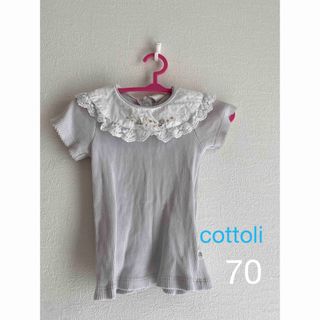 バースデイ(バースデイ)の春服　バースデイ cottoli コトリ 襟付きトップス　70(Ｔシャツ)