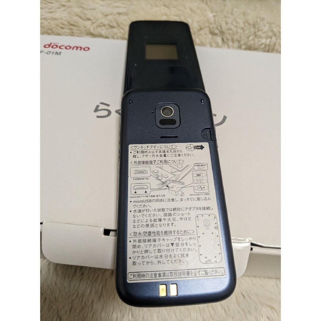 NTTdocomo(エヌティティドコモ)の【美品】docomo ドコモ らくらくホン F-01M  純正充電器 卓上ホルダ スマホ/家電/カメラのスマートフォン/携帯電話(携帯電話本体)の商品写真