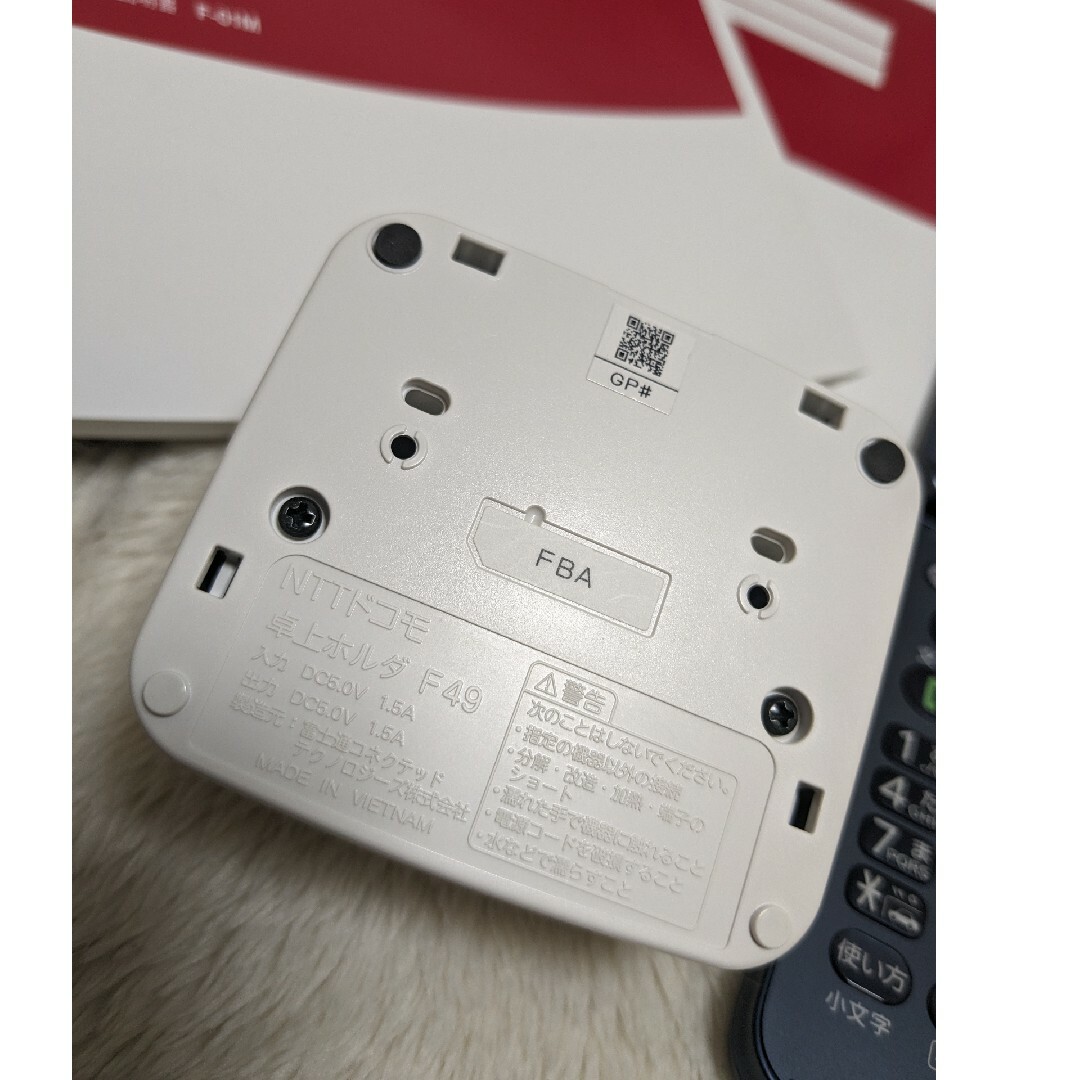 NTTdocomo(エヌティティドコモ)の【美品】docomo ドコモ らくらくホン F-01M  純正充電器 卓上ホルダ スマホ/家電/カメラのスマートフォン/携帯電話(携帯電話本体)の商品写真