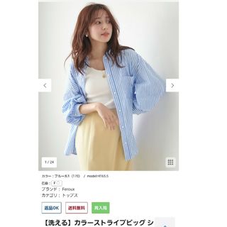 フェルゥ(Feroux)の新品　フェルゥ　ストライプシャツ　フリーサイズ　❀(シャツ/ブラウス(長袖/七分))