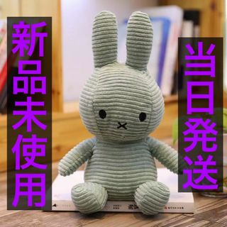 【新品】ミッフィー　コーデュロイ　ぬいぐるみ　miffy  30cm　グリーン★(ぬいぐるみ)