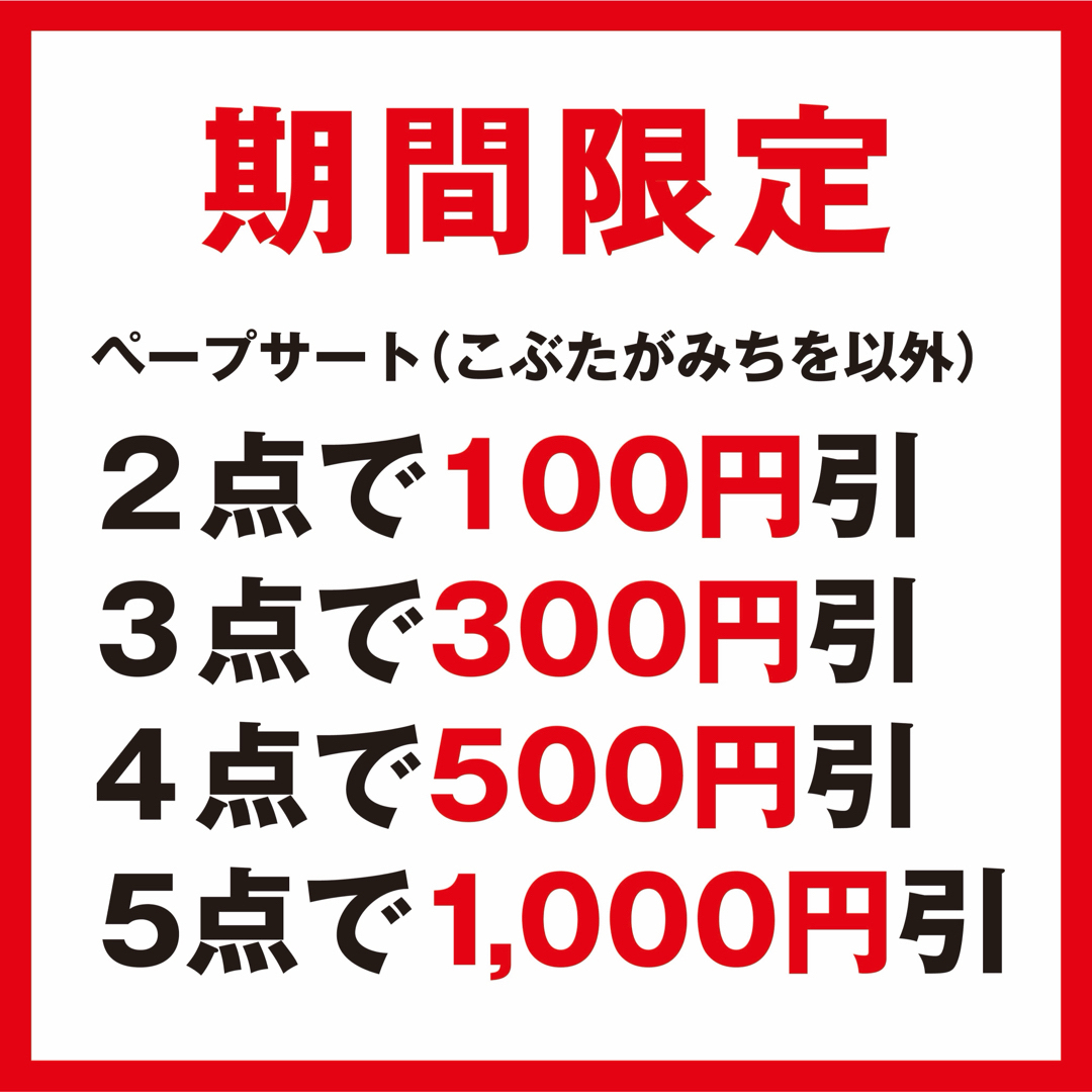 きゃべつのなかから　ペープサート　保育士　マグネットシアター キッズ/ベビー/マタニティのおもちゃ(知育玩具)の商品写真