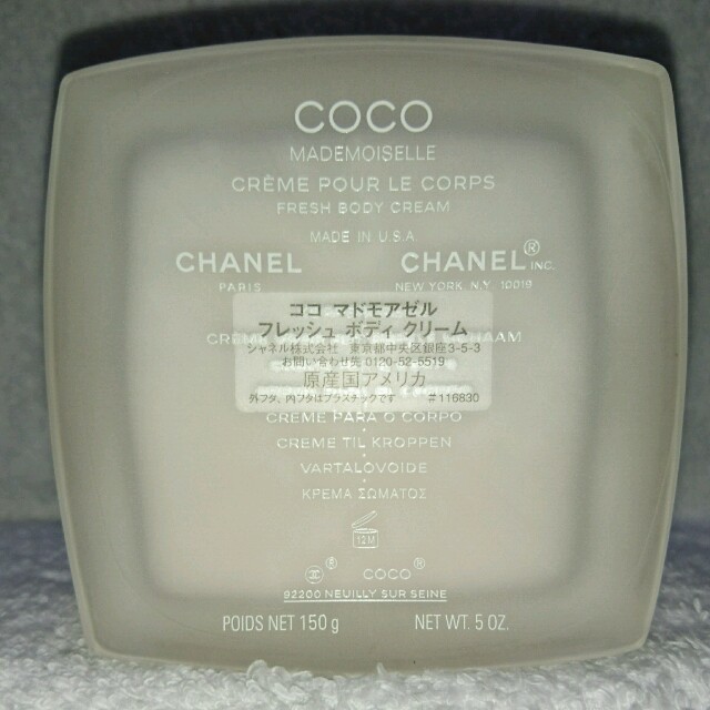 CHANEL(シャネル)のCOCO CHANEL ﾏﾄﾞﾓｱｾﾞﾙ  ﾌﾚｯｼｭ  ﾎﾞﾃﾞｨｸﾘ-ﾑ コスメ/美容のボディケア(ボディクリーム)の商品写真