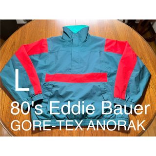 エディーバウアー(Eddie Bauer)の80's Eddie Bauer GORE-TEX アノラック　ヴィンテージ(ナイロンジャケット)