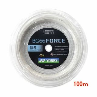 ヨネックス(YONEX)のヨネックス バドミントン ガット BG66 FORCE 100 m(バドミントン)