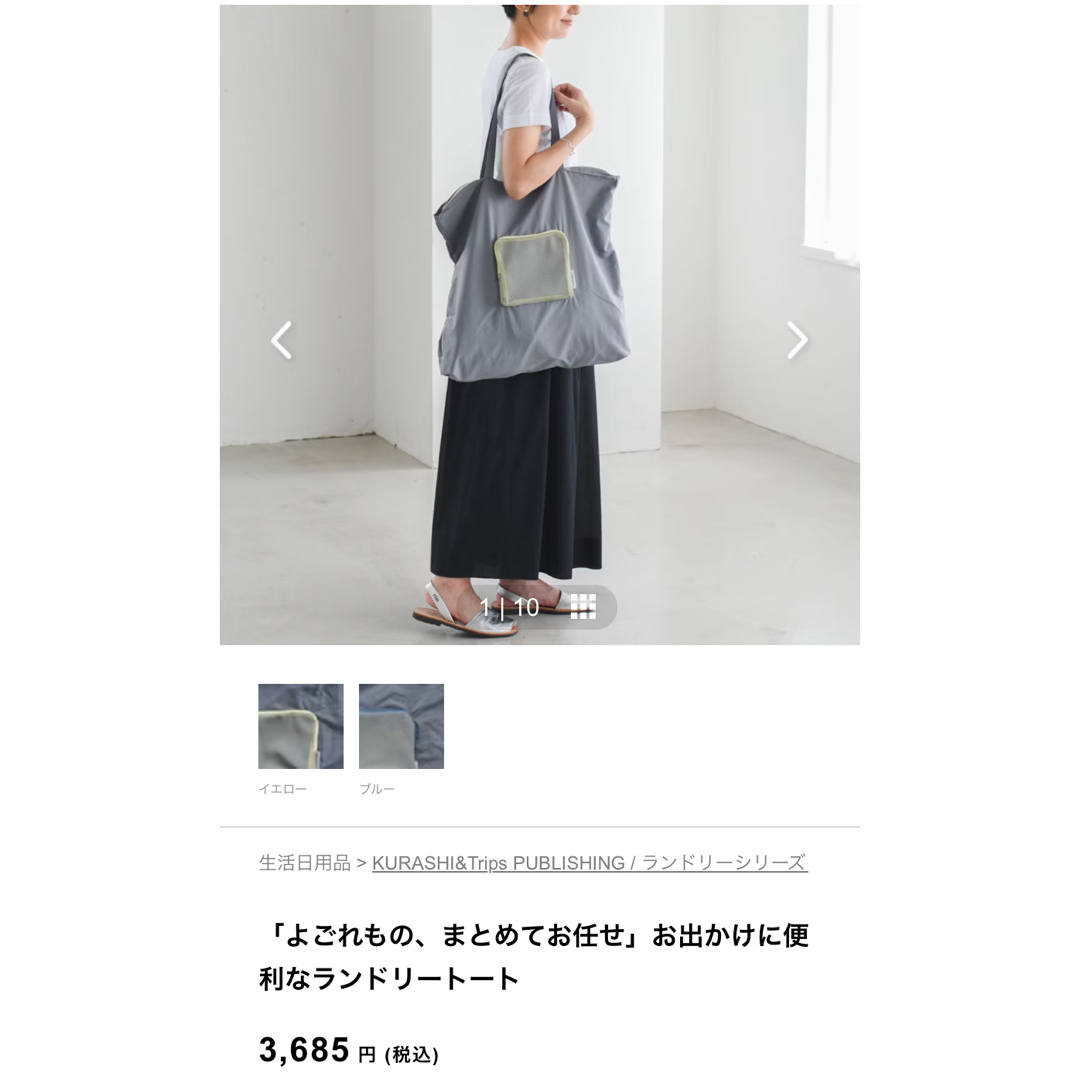 fog linen work(フォグリネンワーク)の北欧、暮らしの道具店⭐︎衣類ケース インテリア/住まい/日用品の日用品/生活雑貨/旅行(旅行用品)の商品写真