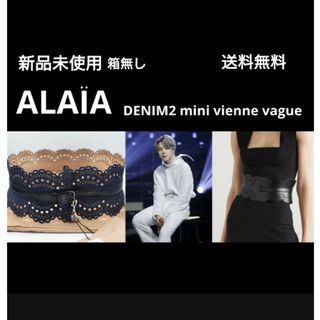 未使用品 ALAIA アライア カットワークデニムコルセットベルト80 ジミン着(ベルト)