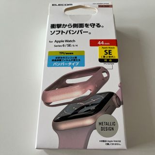 エレコム(ELECOM)のエレコム Apple Watch44mm用ソフトバンパー ピンクゴールド AW-(その他)