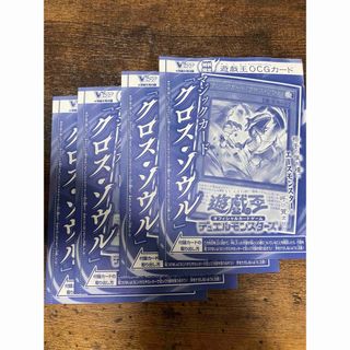 遊戯王 クロスソウル Vジャンプ 付録 プロモ マジックカード(シングルカード)