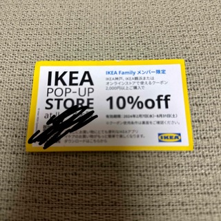 イケア(IKEA)の【連休セール】IKEA イケア　10% オフ　割引券　現物発送(ショッピング)