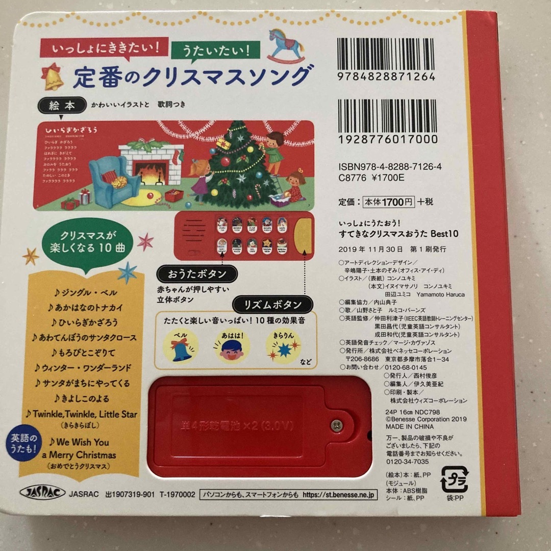 すてきなクリスマスBest10 エンタメ/ホビーの本(絵本/児童書)の商品写真