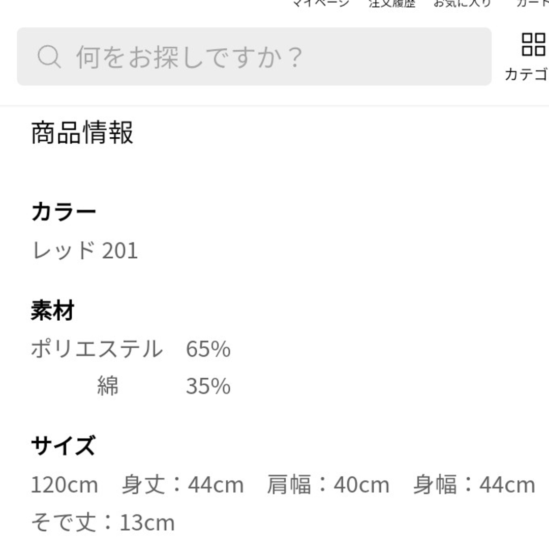 しまむら(シマムラ)のキッズ120センチ★なりきりトップス ニワトリ しまむら はじめまして松尾です キッズ/ベビー/マタニティのキッズ服女の子用(90cm~)(Tシャツ/カットソー)の商品写真