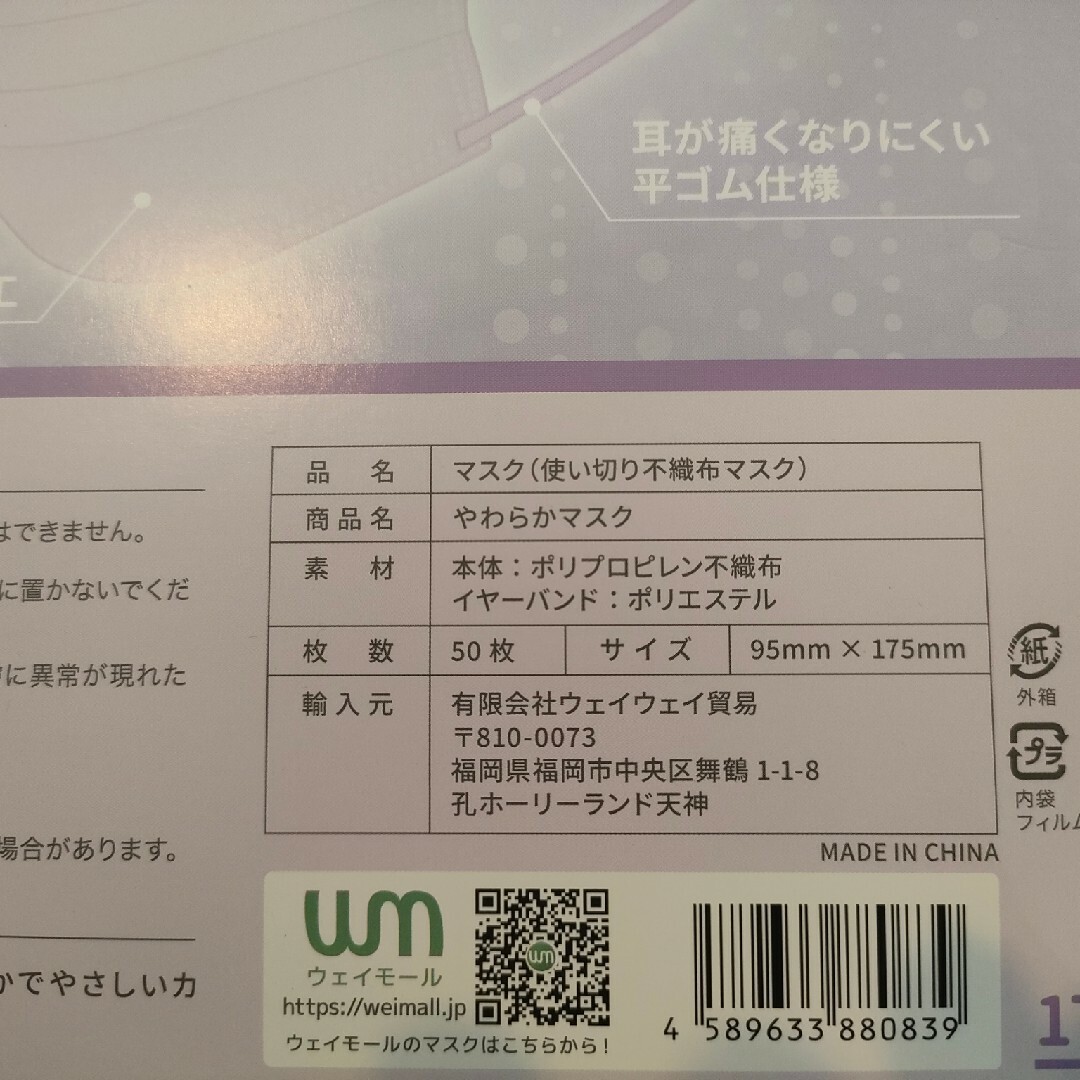 やわらかプリーツマスク☆ラベンダー色50枚！☆ インテリア/住まい/日用品の日用品/生活雑貨/旅行(日用品/生活雑貨)の商品写真