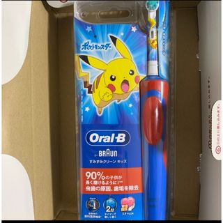 ブラウン(BRAUN)のポケモン　電動歯ブラシ　ブラウン　オーラルビー(電動歯ブラシ)