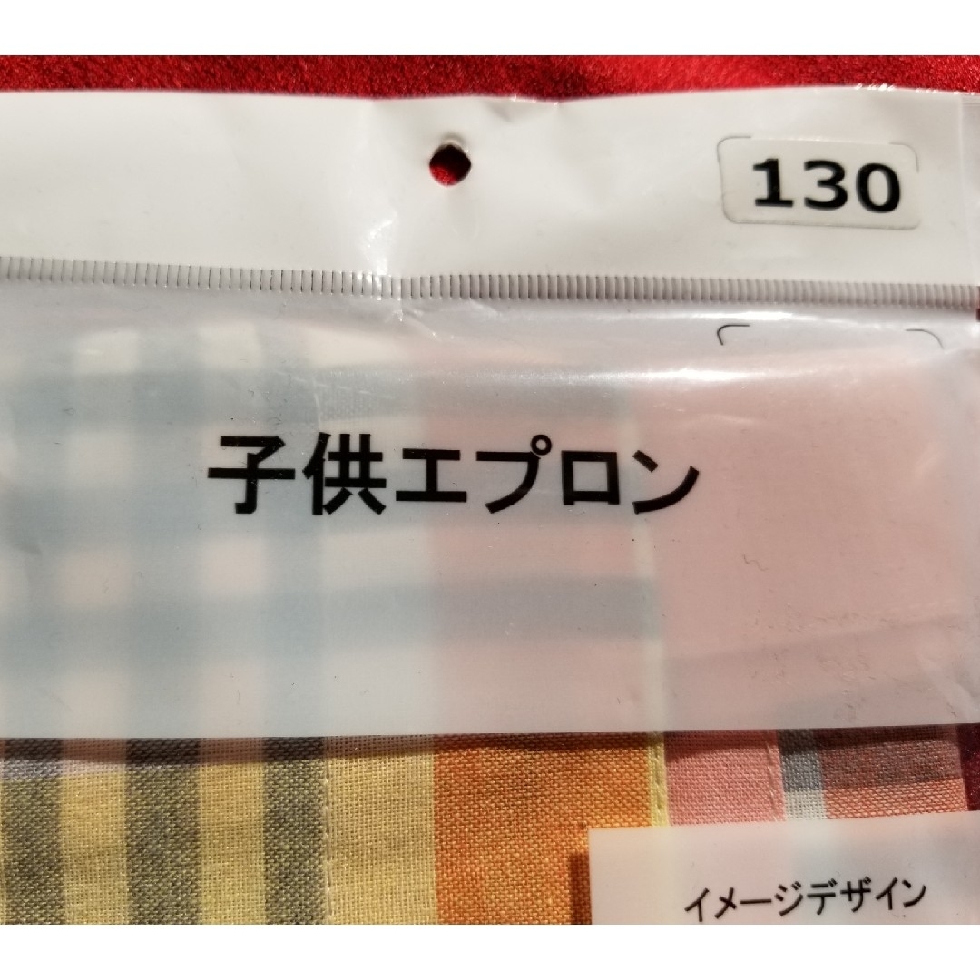 AEON(イオン)の【新品】エプロン ジュニアエプロン 女の子 130 カラフル チェック柄 キッズ/ベビー/マタニティの授乳/お食事用品(お食事エプロン)の商品写真